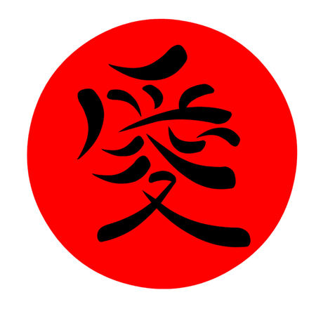 Japanese Love Kanji のイラスト素材