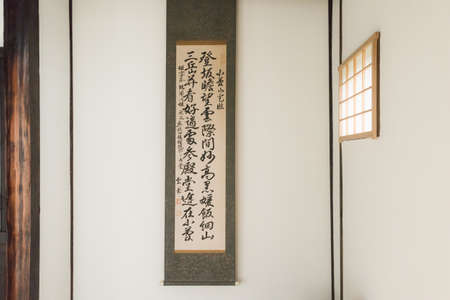 Iiyama, Nagano / JAPAN - SEPTEMBER 4th 2018: Visiting the historic Japanese cottage Nanahoshi-An, in the Kosuge Village.のeditorial素材