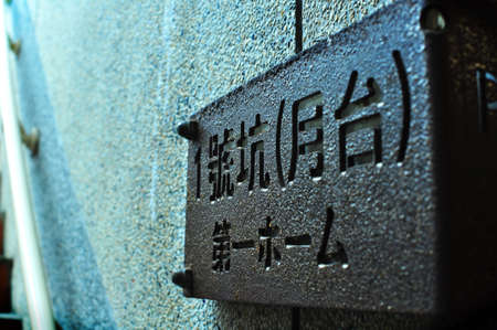 Underground Signage to Train Platformの写真素材