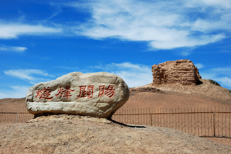 Dunhuang Yang Guan, ancient ruinsのeditorial素材