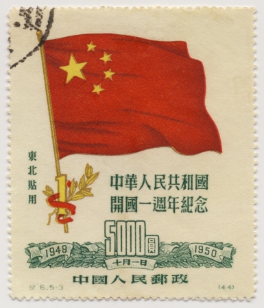 A Chinese Postage Stamp - circa 1950 with the flag of the Peoples Republic of China.のeditorial素材
