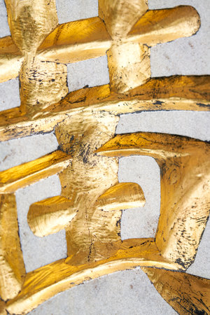Partial close-up of Chinese characters written in gold lacquer.の写真素材