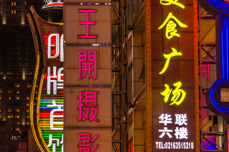 SHANGHAI, CHINA, 29 DECEMBER 2017: Neon lights in Nanjing Roadのeditorial素材
