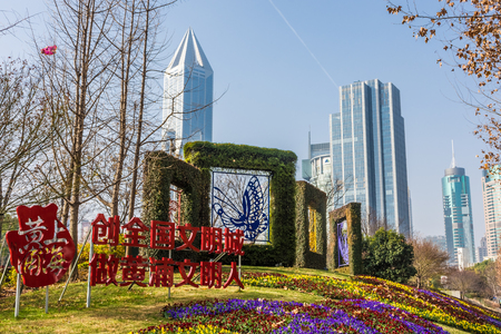 SHANGHAI, CHINA, 29 DECEMBER 2017: People's Square of Shanghaiのeditorial素材