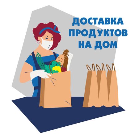 Food delivery. Delivery of goods for the prevention of coronovirus Covid-19. The girl is preparing food for shipment. Protective mask food packer. Flat illustration. Copy spaceのイラスト素材
