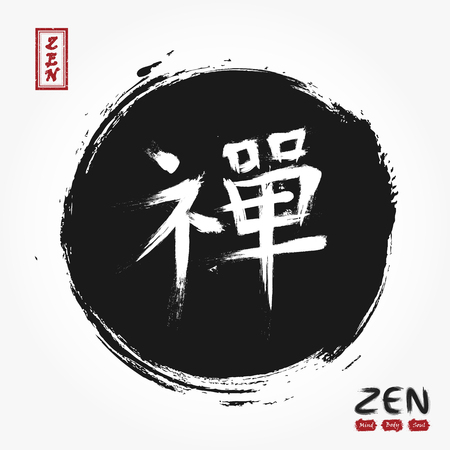 Kanji calligraphic ( Chinese . Japanese ) alphabet translation meaning zen . grunge circle black color background . Sumi e style . Vector illustration .のイラスト素材