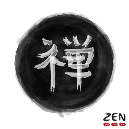 Kanji calligraphy alphabet translation meaning zen on black color circle background . Realistic watercolor painting design . Decoration element vector .のイラスト素材