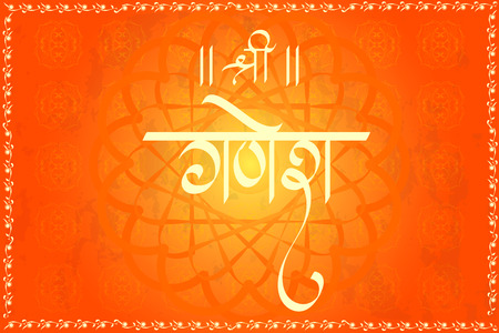 Lord Ganpati in vector for Happy Ganesh Chaturthi with hind text Shri Ganeshaのイラスト素材