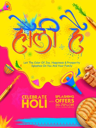 illustration of colorful promotional background card design for Festival of Colors celebration with message in Hindi Holi Hain meaning Its Holiのイラスト素材
