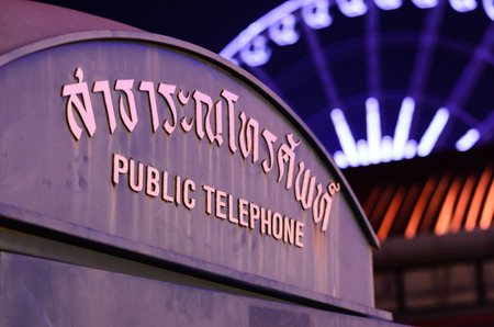 Police Telephoneの写真素材