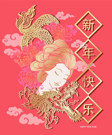 Happy china new year festival dragon and young woman drawing sketchのイラスト素材