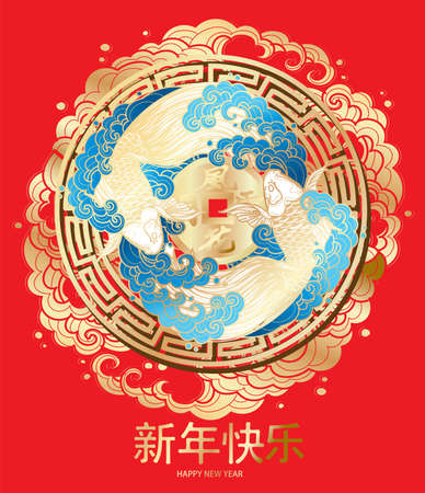 happy new year festival fish leap drawing sketch gold on red backgroundのイラスト素材