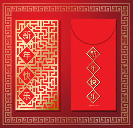 chinese new year card for putting money envelope with auspicious patternのイラスト素材