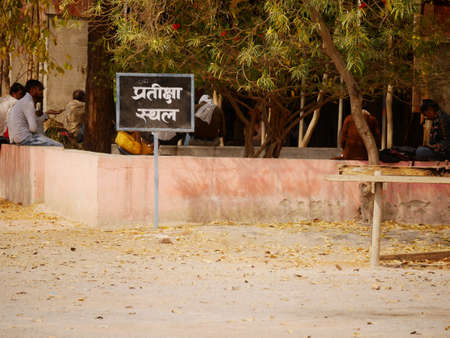 Indian people waiting place image with hindi text written board at premises at city Katni Madhya Pradesh in India on March 2022.のeditorial素材