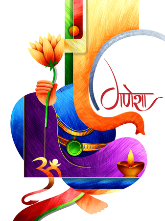 Lord Ganapati for Happy Ganesh Chaturthi festival backgroundのイラスト素材