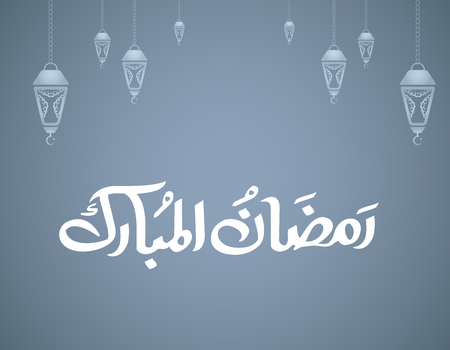 Ramadan Mubarak Calligraphy on Gray Backgroundのイラスト素材