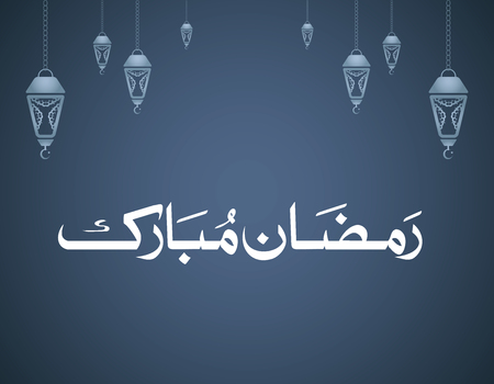 Ramadan Mubarak Calligraphy on Dark Gray Backgroundのイラスト素材