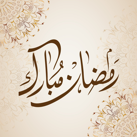 Ramadan Mubarak Calligraphy on Beige Abstract Backgroundのイラスト素材