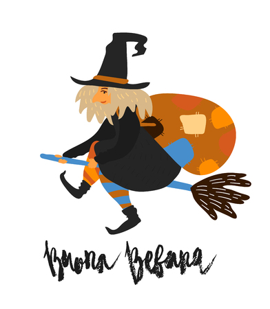 Cute vector art of old witch flying on broomstick with bag of presents. Holiday celebration character isolated on white. Buona Befana meaning Happy Epiphany handwritten lettering phraseのイラスト素材