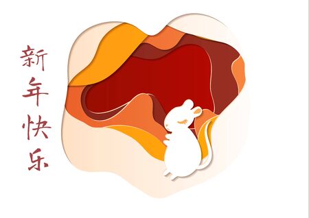 Chinese New year celebration card with mouse zodiac symbol animal for 2020 in 3d paper cut style. Cute vector illustration. Caption translation: Happy New Yearのイラスト素材