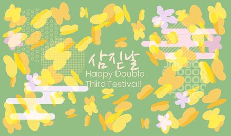 Korean Double Third or Samjinnal Festival to celebrate spring arrival. Yellow butterflies as good luck symbols. Vector illustration card template. Caption translation: Double Third Festivalのイラスト素材