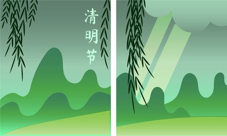 Qingming Festival or Tomb Sweeping Day celebration card. Mountains and willow leaves. Caption translation: Qingming Jie. Vector art illustration.のイラスト素材
