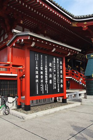 Tokyo / Japan - 03 Nov 2013: Asakusa temple in the downtown of Tokyo, Japanのeditorial素材