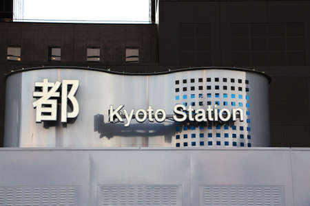 Kyoto / Japan - 08 Nov 2013: The raiway station, Kyoto, Japanのeditorial素材