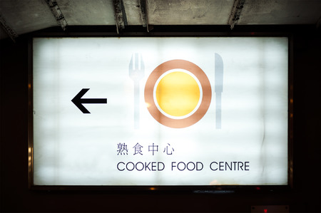 Cooked Food Centre sign, Hong Kongのeditorial素材