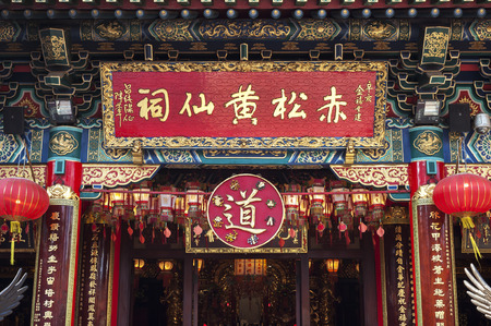 WONG TAI SIN, HONG KONG - OCT 27, 2013 - Detail of the main hall at Wong Tai Sin Temple, Kowloon, Hong Kongのeditorial素材