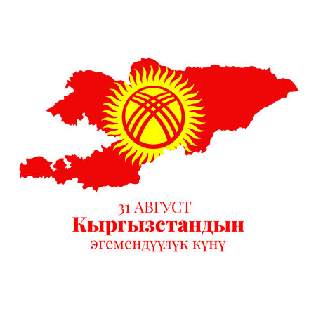 August 31, independence day kyrgyzstan. Kyrgyzstan flag ribbon shape. National holiday 31th of august. Greeting card, vector. Translation:31 august Independence Day of Kyrgyzstanのイラスト素材