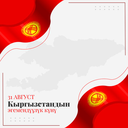 August 31, independence day kyrgyzstan. Kyrgyzstan flag ribbon shape. National holiday 31th of august. Greeting card, vector. Translation:31 august Independence Day of Kyrgyzstanのイラスト素材