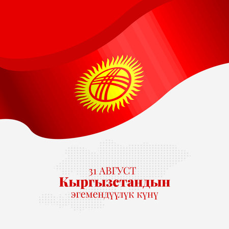 August 31, independence day kyrgyzstan. Kyrgyzstan flag ribbon shape. National holiday 31th of august. Greeting card, vector. Translation:31 august Independence Day of Kyrgyzstanのイラスト素材