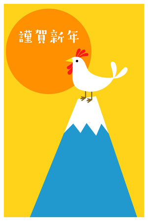 New Year's cardsのイラスト素材