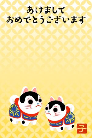 New Year's Card for 2020のイラスト素材