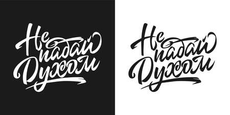 lettering. calligraphy. Print on clothes. Phrase don't lose heartのイラスト素材