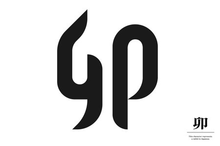 Black kanji graphic representing "rabbit"のイラスト素材