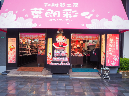 FUKUOKA, JAPAN - December 10, 2015: Sario shop at the Shopping street to Dazaifu Tenmangu shrine, Japanのeditorial素材