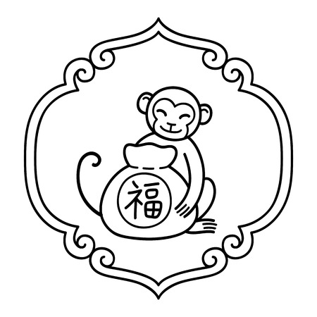 Chinese New Year 2016 zodiac symbol: Monkey with bag of gifts.Translation of hieroglyph: Happiness. Isolated vector illustration.のイラスト素材