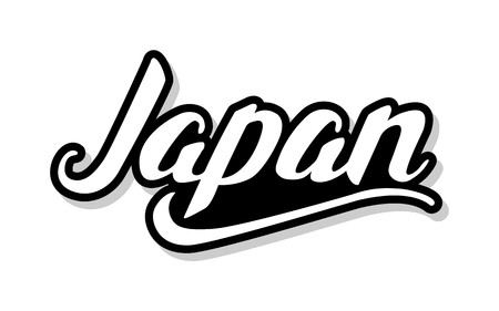 Japan calligraphy template text for your design illustration concept. Handwritten lettering title vector words on white isolatedのイラスト素材