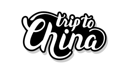 Trip to China calligraphy template text for your design illustration concept. Handwritten lettering title vector words on white isolatedのイラスト素材