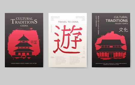 Set of China country ornament illustration concept. Art traditional, poster, book, abstract, ottoman motifs, element. Vector decorative ethnic greeting card or invitation design background.のイラスト素材
