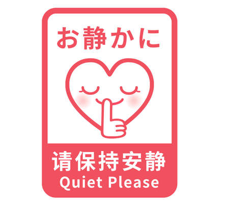 Warning illustration calling for quietnessのイラスト素材