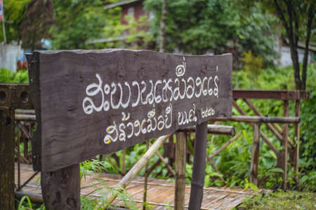 kanchanaburi/Thailand-1 July 2017:mine bridge at Etong village the hidden village in the mist at kanchanaburi city Thailand.Pilok mine The Old mine near the Thai-Myanmar borderのeditorial素材