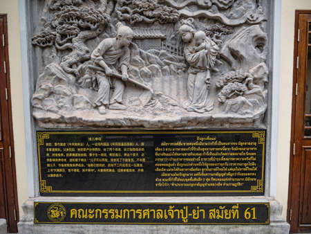 Udon Thani/Thailand-11 Dec 2017:Stone inscription in San Chao pu ya Shrine foundation at Udon Thani City Thailand.のeditorial素材