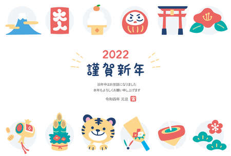 New Year's card 2022 Tiger trigger business horizontalのイラスト素材