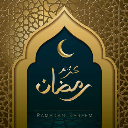 Ramadan Kareem greeting card template with crescent moonのイラスト素材