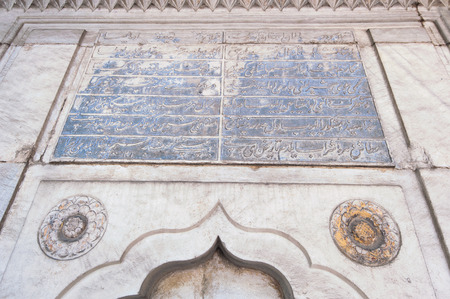 Ancient Islam wall decoration