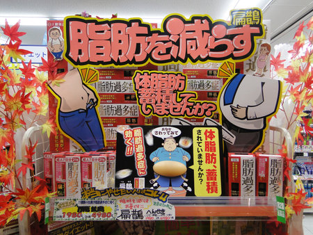 Tokyo, Japan, September 18, 2019: Funny, Japanese advertising stand with products for sale. Slimming products Creativity and trends in Japanのeditorial素材
