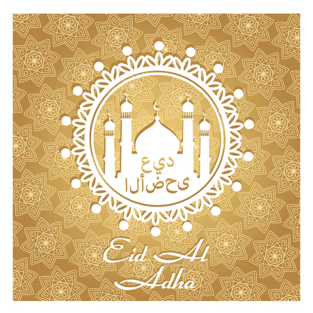 Muslim holiday Eid al-Adha vector gift cards set. Translation from Arabic: Eid al-Adha. Vector symbol of kurban bayram, crescent moon. Graphic design concept Kurban Bayram holidayのイラスト素材